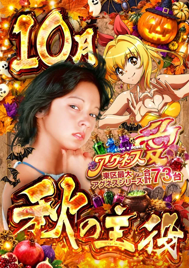 ベガスベガス栄町店の最新情報画像