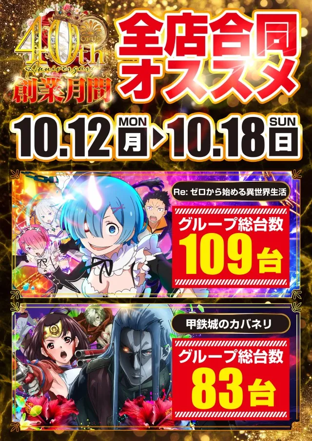 オーパス三股店の最新情報画像