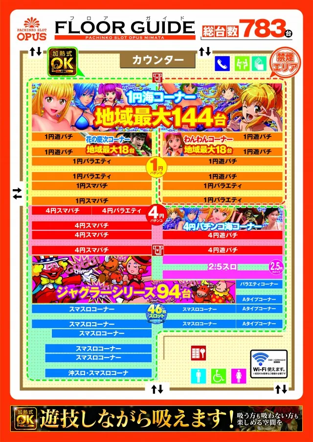 オーパス三股店の最新情報画像