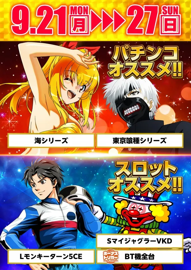 オーパス三股店の最新情報画像