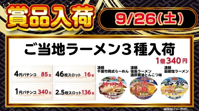 オーパス三股店の最新情報画像