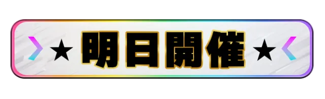 オーパス三股店の最新情報画像