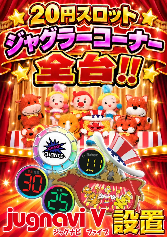 パーラーオーシャン谷頭駅前店の最新情報画像