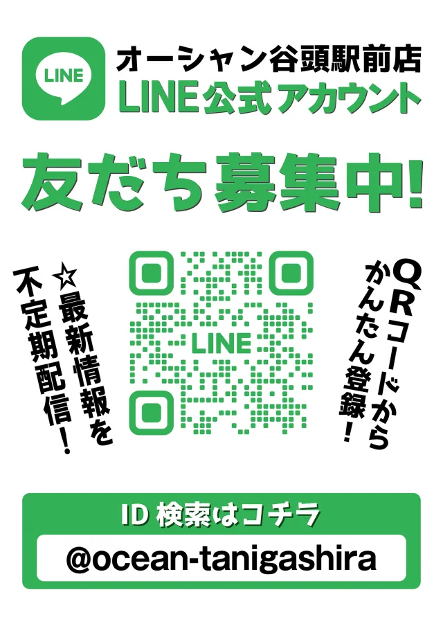 パーラーオーシャン谷頭駅前店の最新情報画像