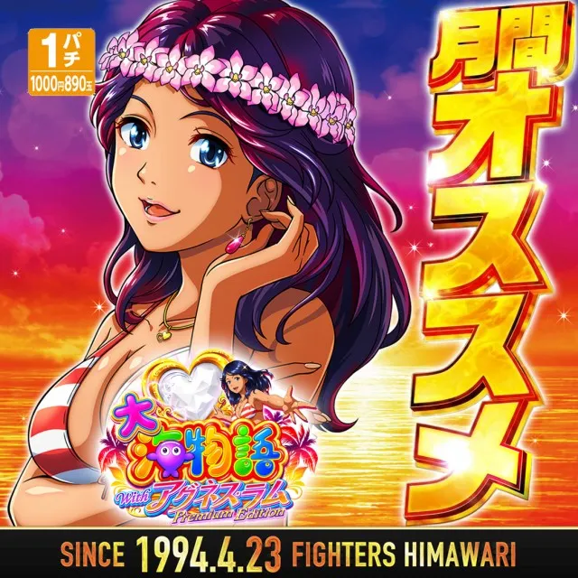 ファイターズ通りひまわりの最新情報画像