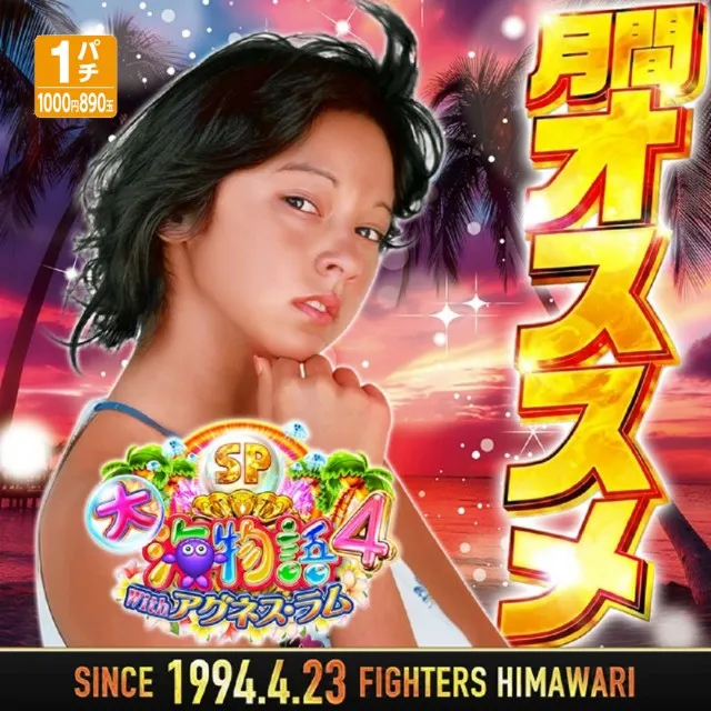 ファイターズ通りひまわりの最新情報画像