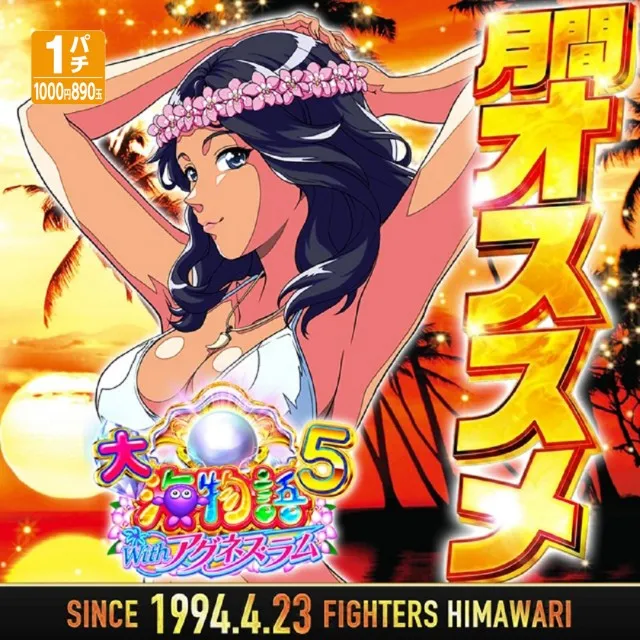 ファイターズ通りひまわりの最新情報画像