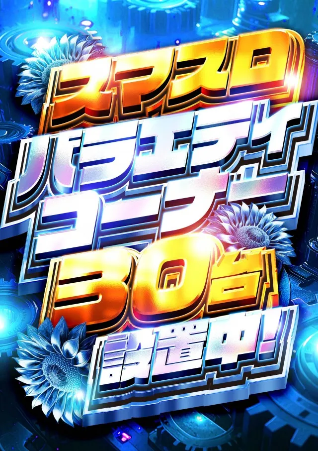 ファイターズ通りひまわりの最新情報画像