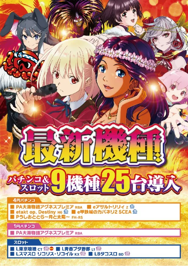 モナコパレス都城店の最新情報画像