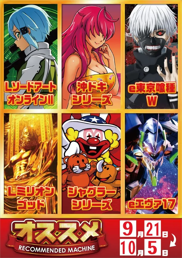 モナコパレス都城店の最新情報画像