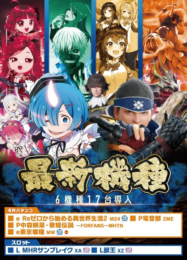 モナコパレス都城店の最新情報画像