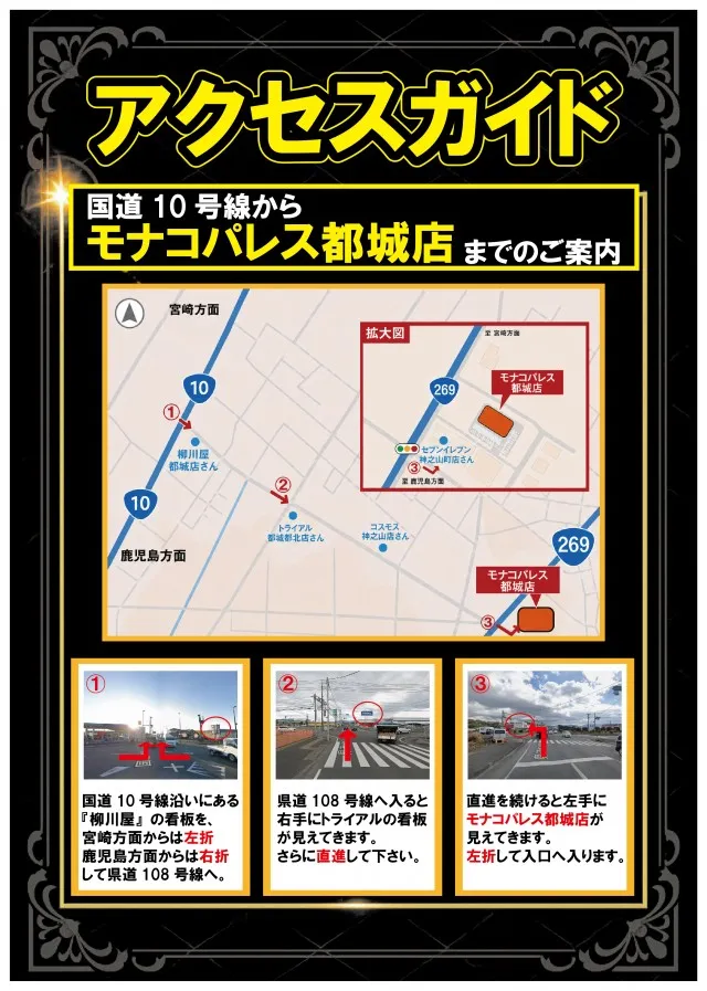 モナコパレス都城店の最新情報画像