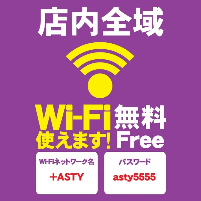 ASTY都城店の最新情報画像