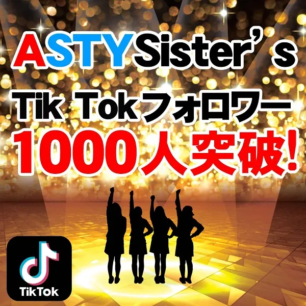 ASTY都城店の最新情報画像