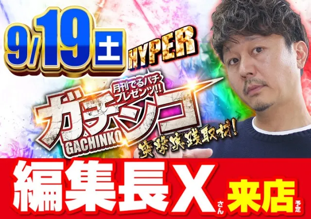 がちゃぽん都城店の最新情報画像