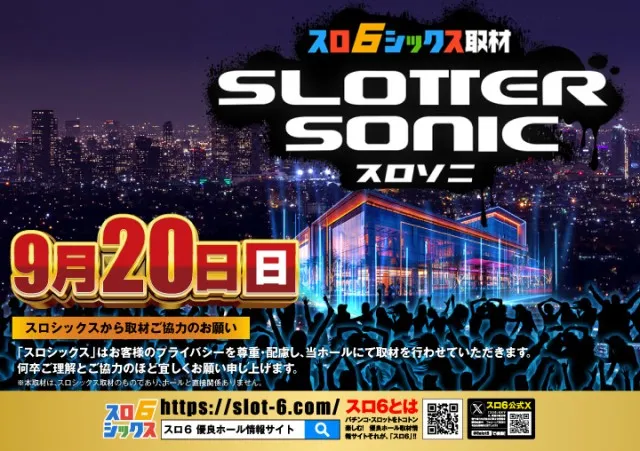 がちゃぽん都城店の最新情報画像