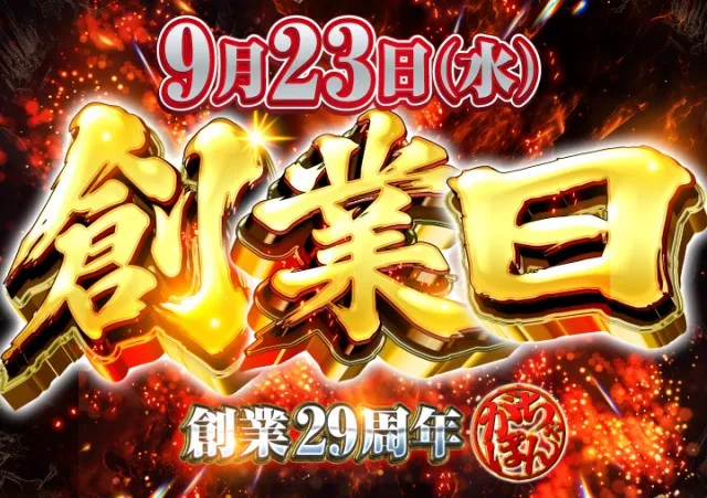 がちゃぽん都城店の最新情報画像