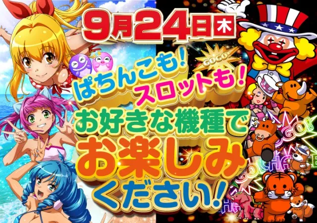 がちゃぽん都城店の最新情報画像