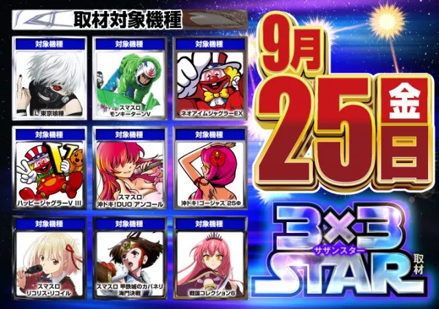 がちゃぽん都城店の最新情報画像