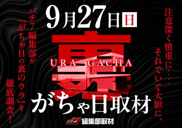 がちゃぽん都城店の最新情報画像