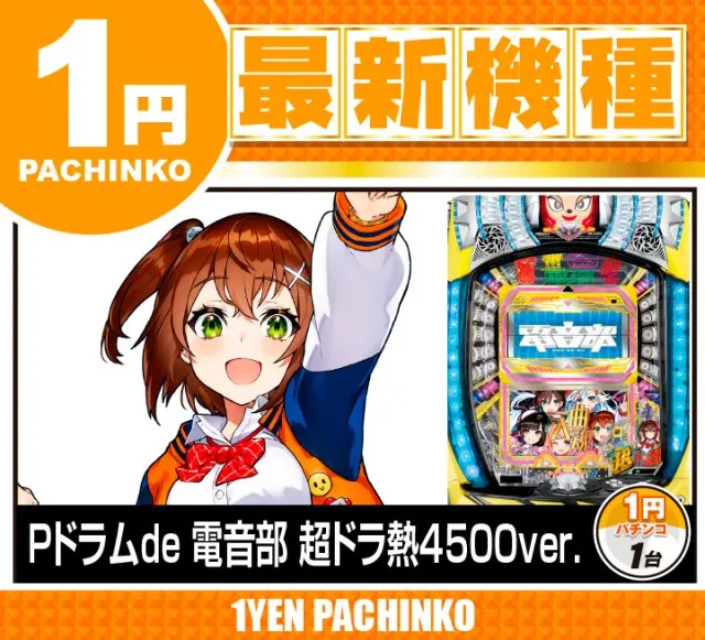 がちゃぽん都城店の最新情報画像