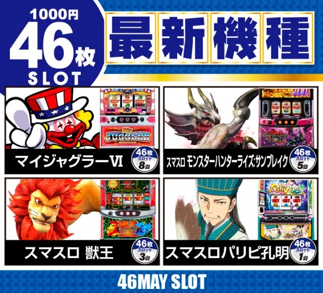 がちゃぽん都城店の最新情報画像