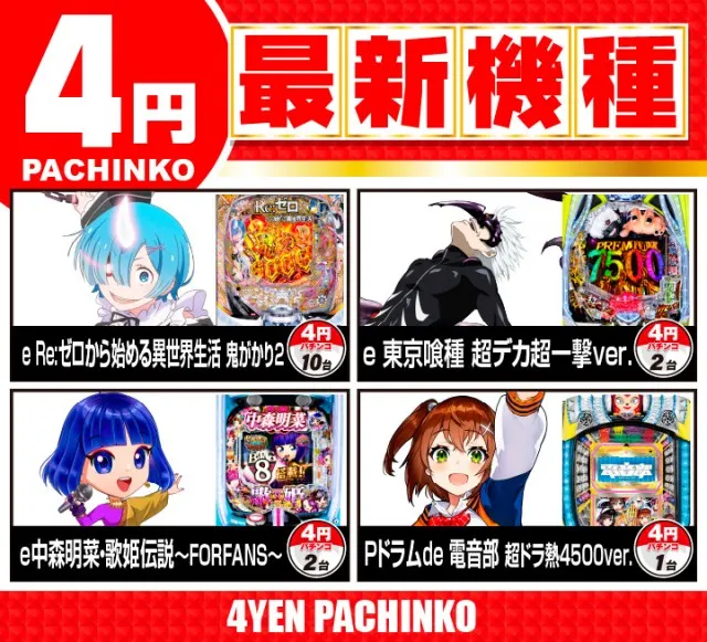 がちゃぽん都城店の最新情報画像