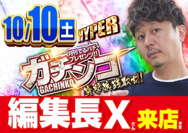 がちゃぽん都城店の最新情報画像