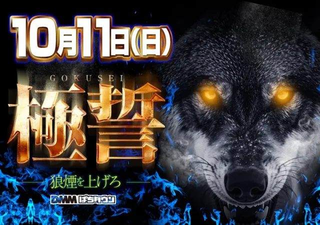 がちゃぽん都城店の最新情報画像