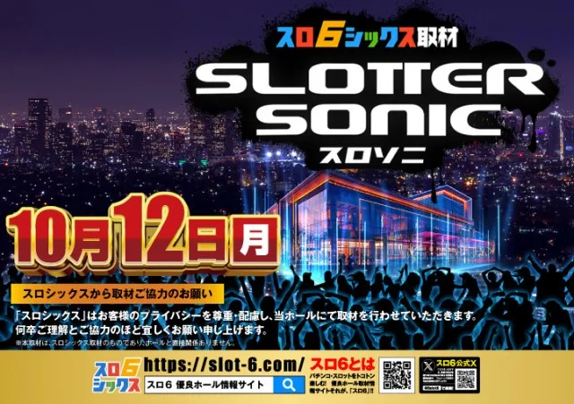 がちゃぽん都城店の最新情報画像