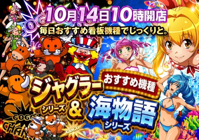 がちゃぽん都城店の最新情報画像