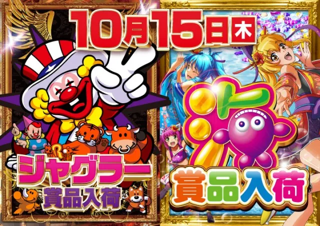 がちゃぽん都城店の最新情報画像