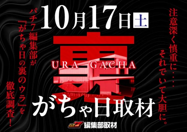 がちゃぽん都城店の最新情報画像
