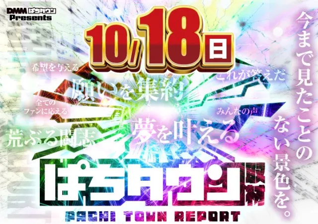 がちゃぽん都城店の最新情報画像