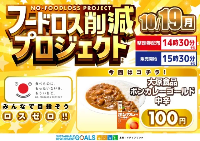 がちゃぽん都城店の最新情報画像