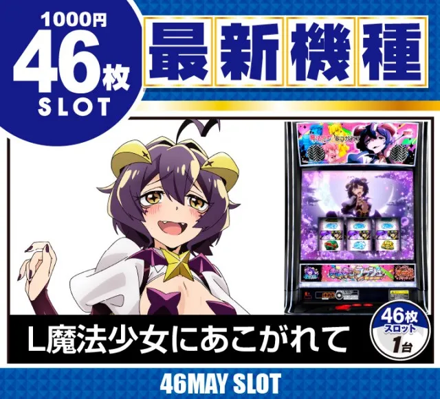 がちゃぽん都城店の最新情報画像