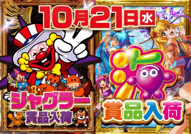 がちゃぽん都城店の最新情報画像