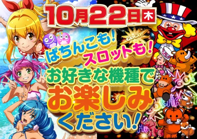 がちゃぽん都城店の最新情報画像
