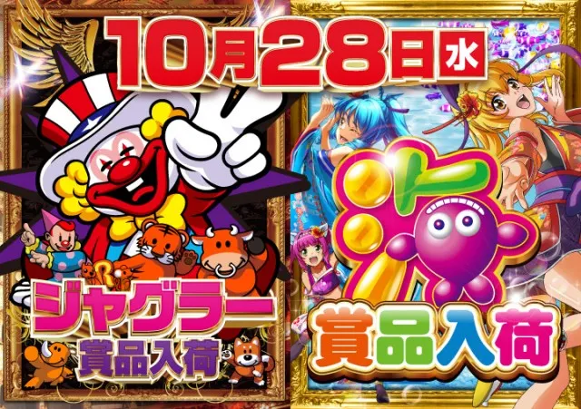 がちゃぽん都城店の最新情報画像