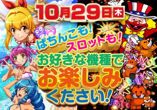がちゃぽん都城店の最新情報画像