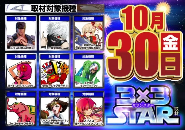 がちゃぽん都城店の最新情報画像