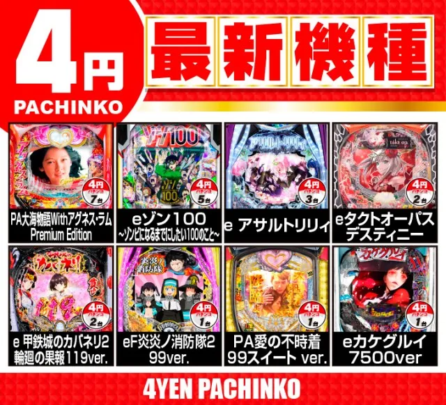 がちゃぽん都城店の最新情報画像