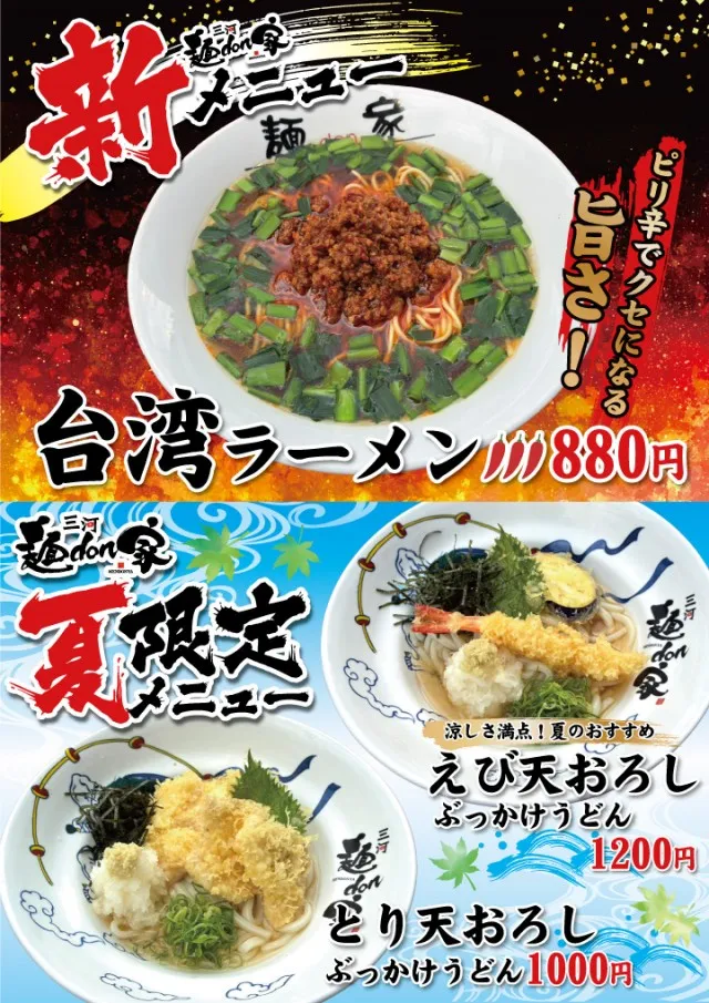 がちゃぽん都城店の最新情報画像