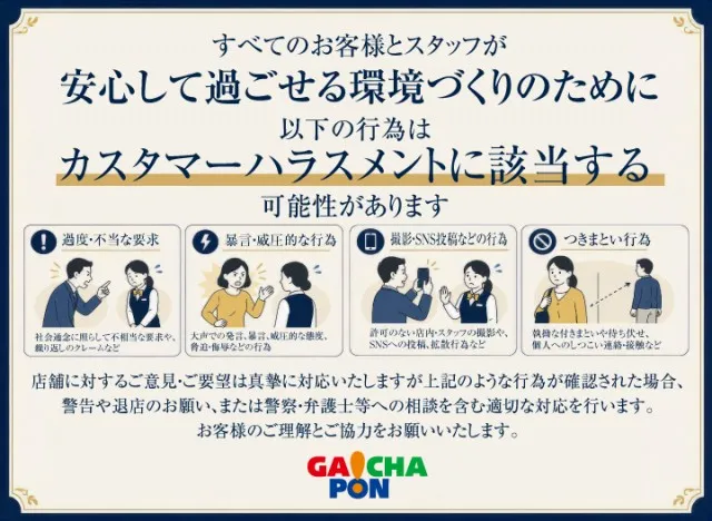 がちゃぽん都城店の最新情報画像