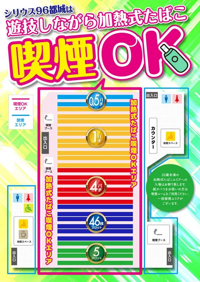 シリウス96都城店の最新情報画像