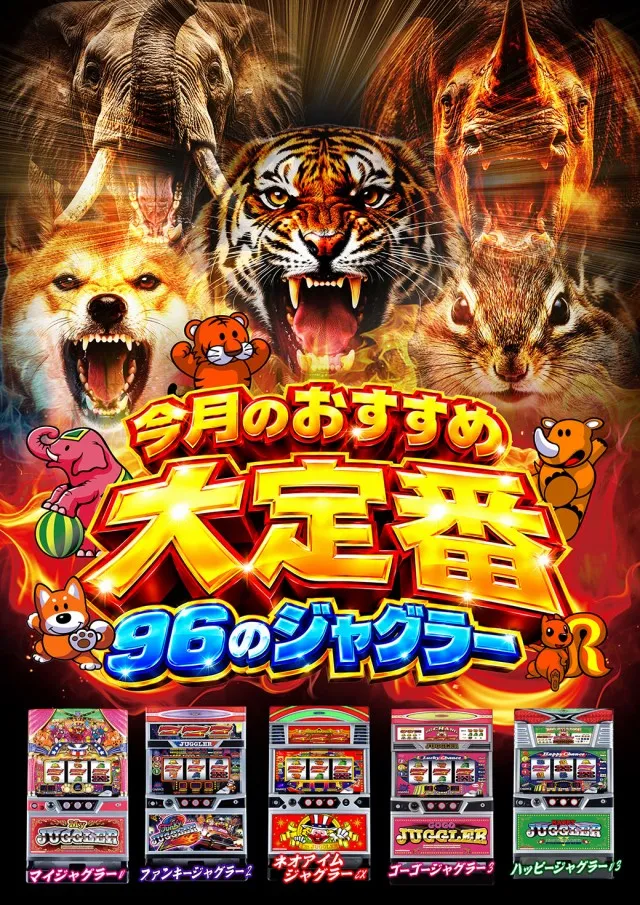 シリウス96都城店の最新情報画像