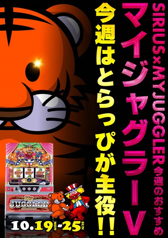 シリウス96都城店の最新情報画像
