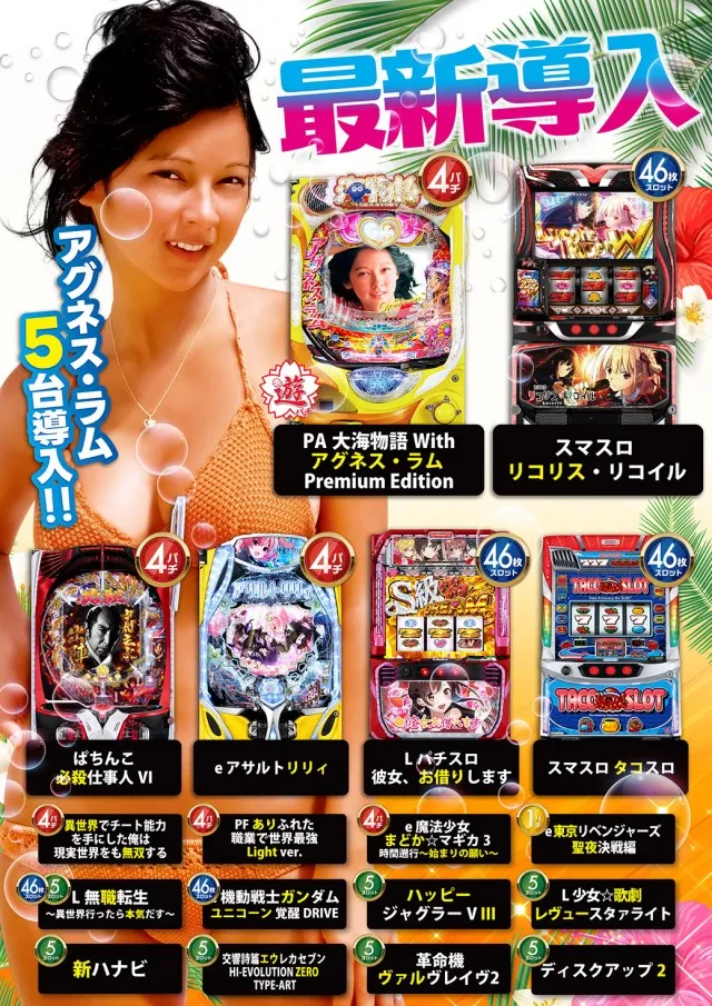 シリウス96都城店の最新情報画像