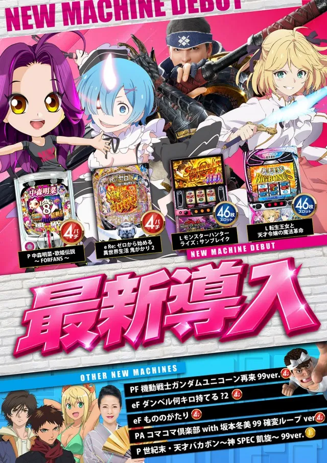 シリウス96都城店の最新情報画像