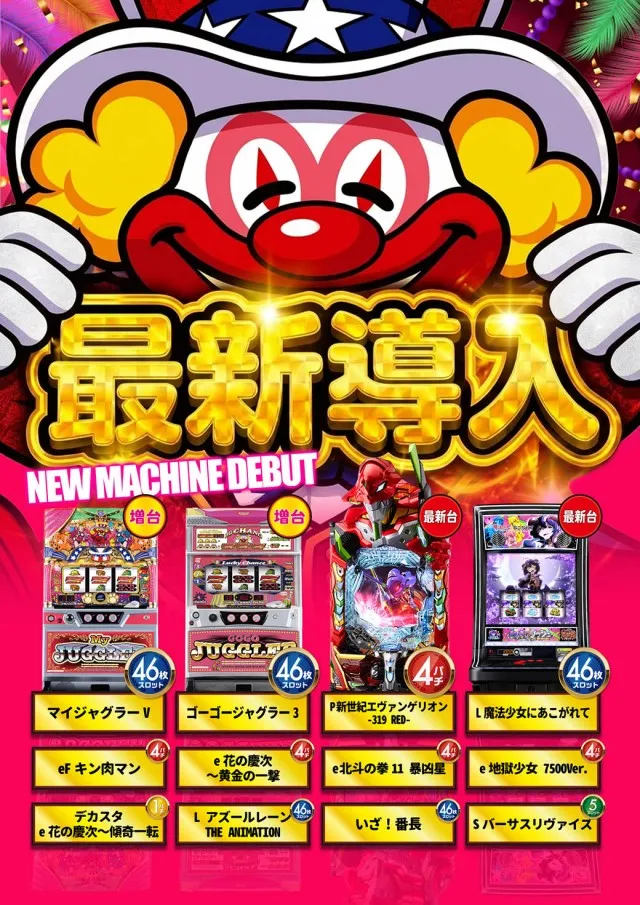 シリウス96都城店の最新情報画像